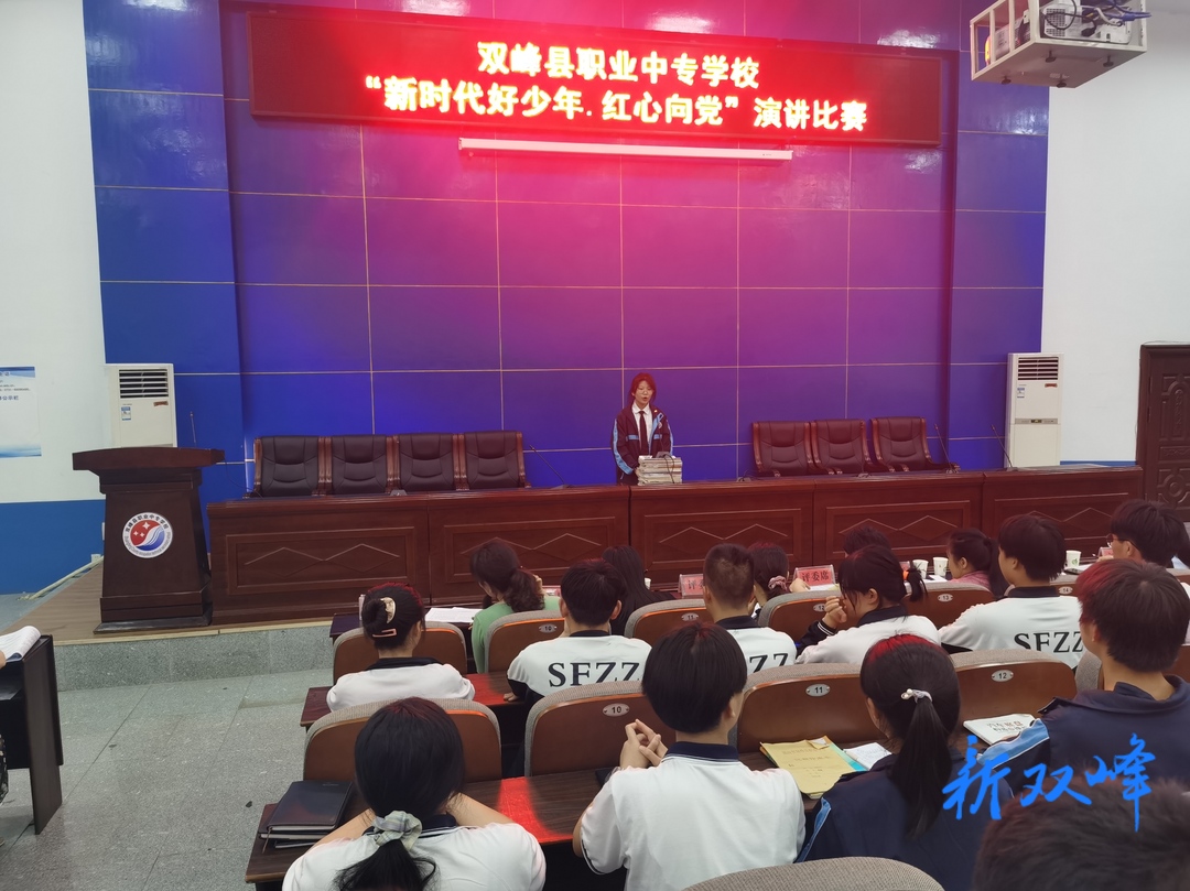 县职业中专学校：“新时代好少年·红心向党”主题演讲比赛