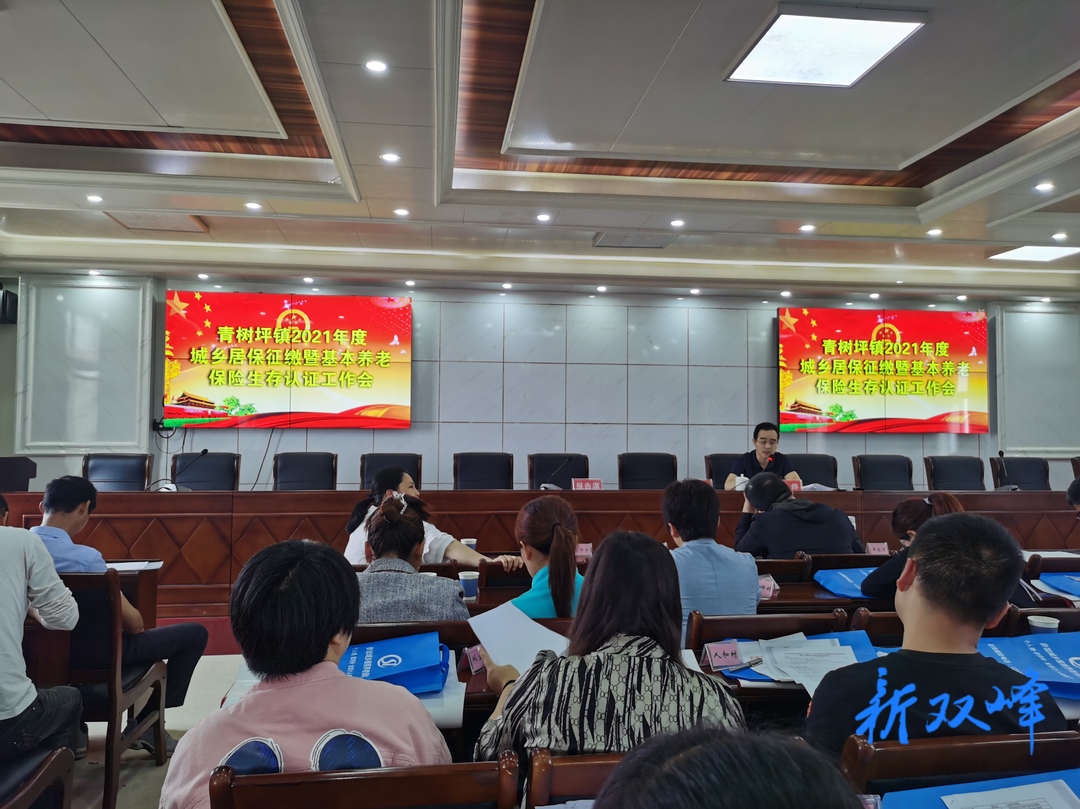 我县全面启动城乡居保首次技术认证工作