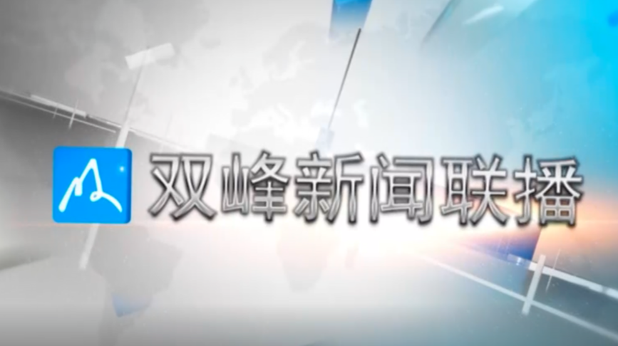 2021年5月14日新闻