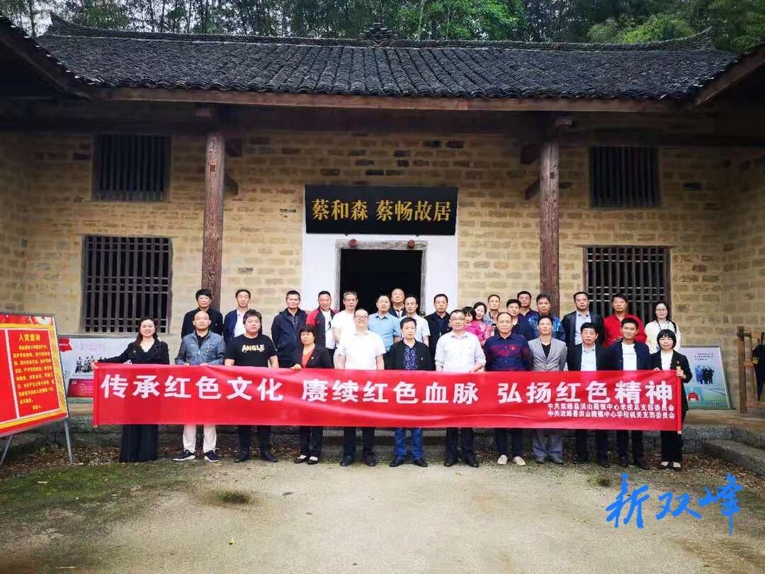 党史学习教育：洪山中心学校