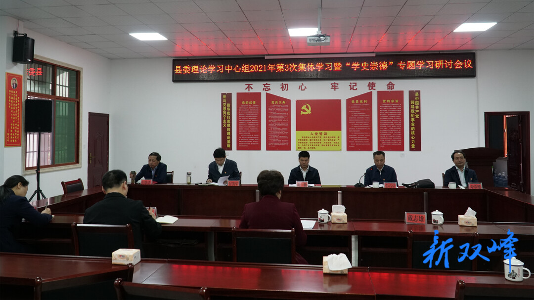 县委“学史崇德”专题学习研讨在山斗冲地下党支部展开 聆听《蔡和森光辉一家》红色党课