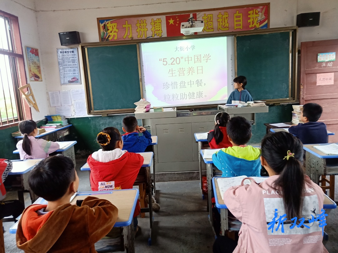 锁石镇大街小学开展“中国学生营养日”主题活动