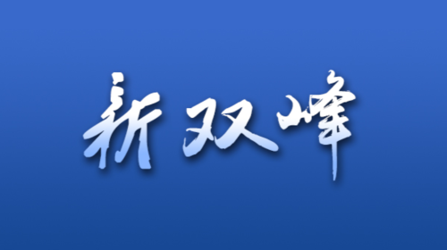 2021年湖南省科技活动周在吉首启动