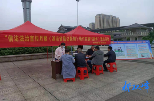 双峰县信访局开展“信访条例”集中宣传活动