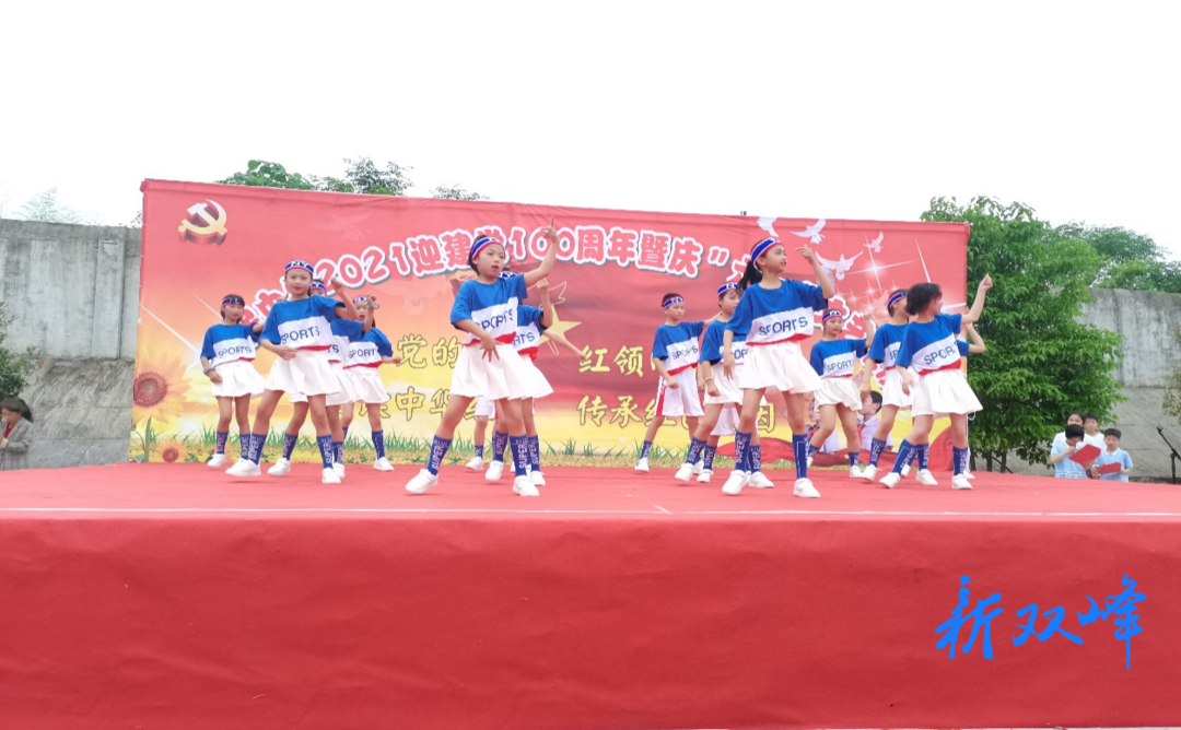 五星中学举办迎建党100周年暨庆六一文艺汇演