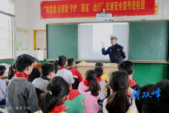 双峰公安交警大队：平安“六一” 交警“童”行