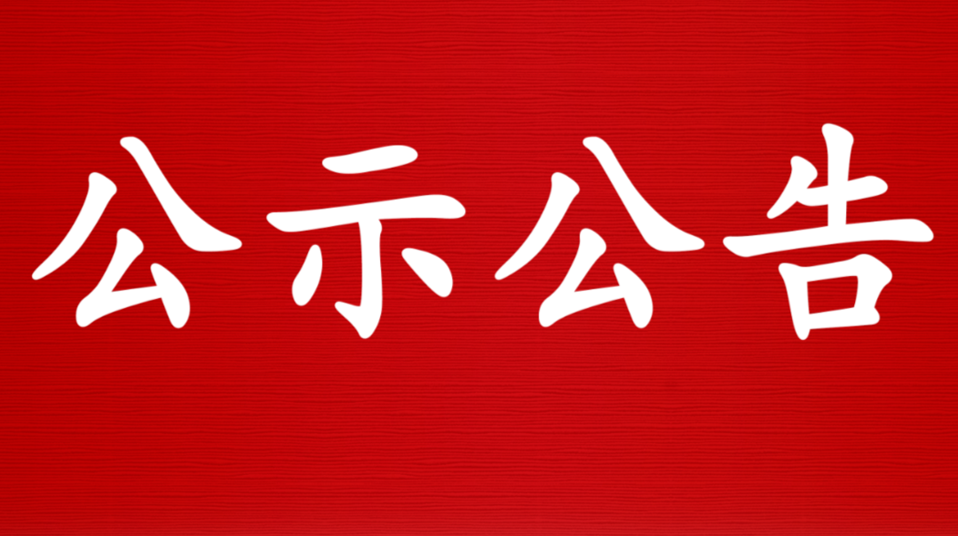 2021年双峰县村级小微权力事务中心及双峰县巡察事务中心公开选调工作人员实施方案