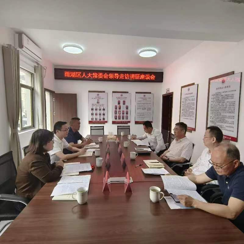 胡亚湘到先锋街道调研指导并召开座谈会
