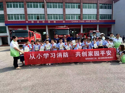 窑湾街道社工站：开展“从小学习消防，共创家园平安”活动