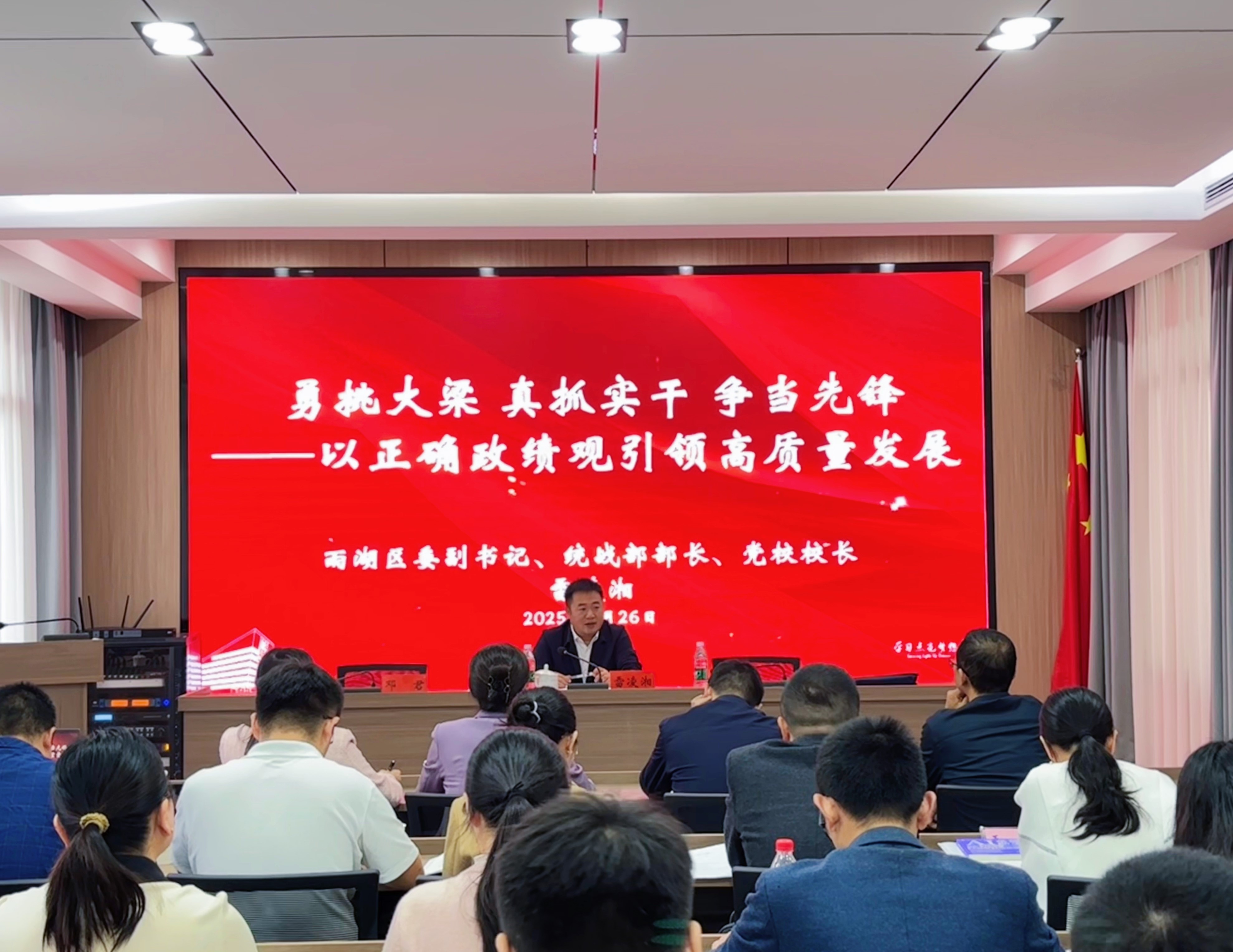 区领导为第30期科干班讲授“开学第一课”