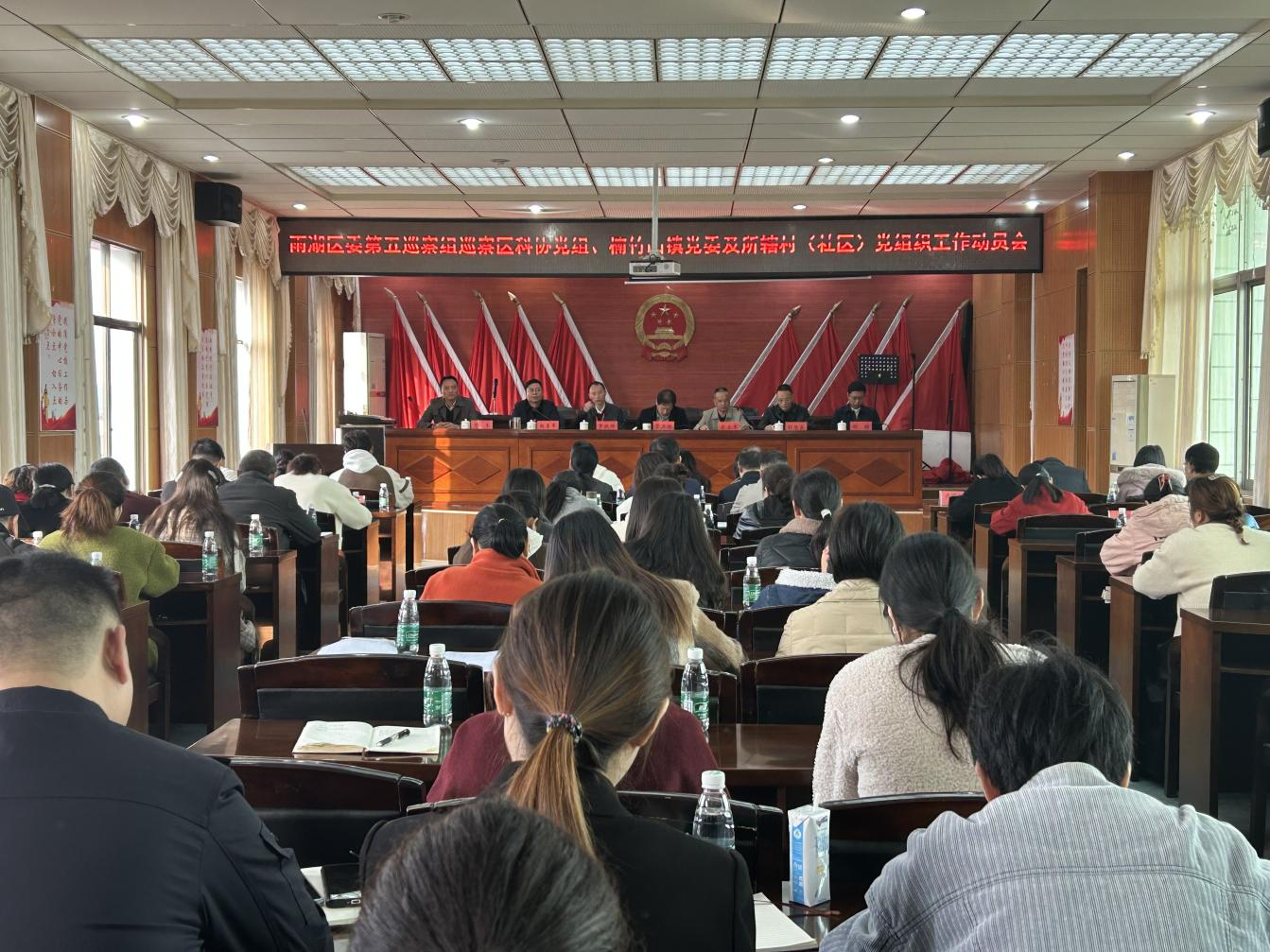 区委第五巡察组召开巡察区科协党组、楠竹山镇党委及所辖村（社区）党组织工作动员会