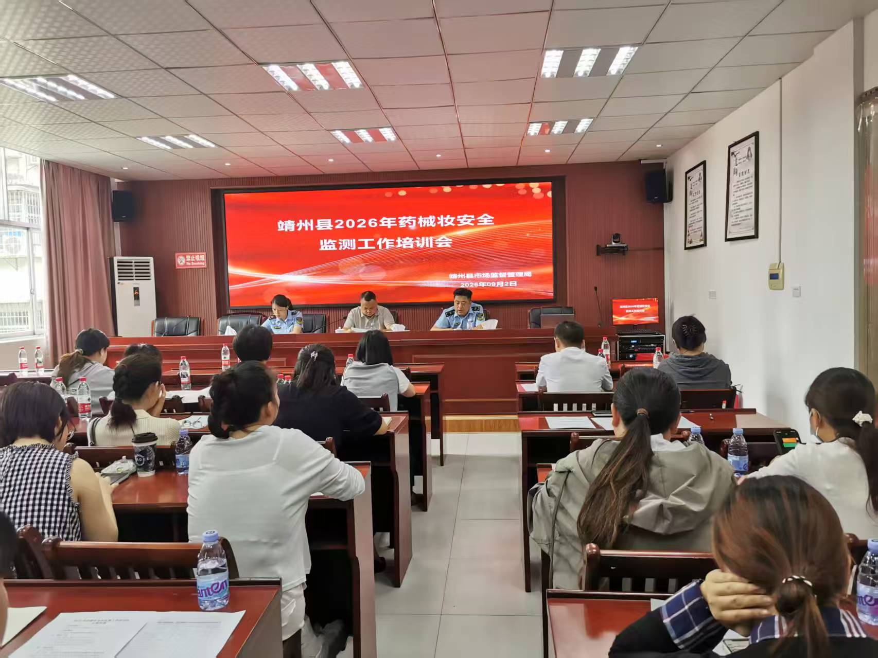 全县“药械妆”安全监测工作培训会召开