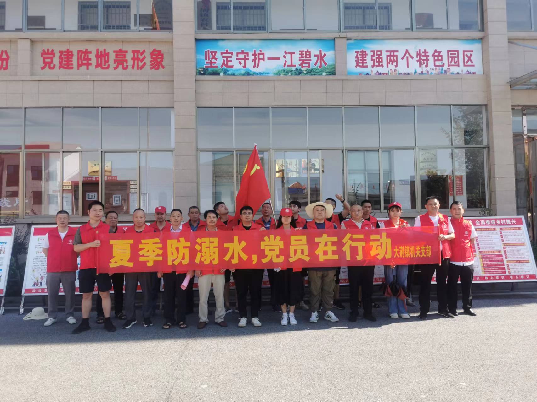 夏季防溺水  大荆党员在行动！