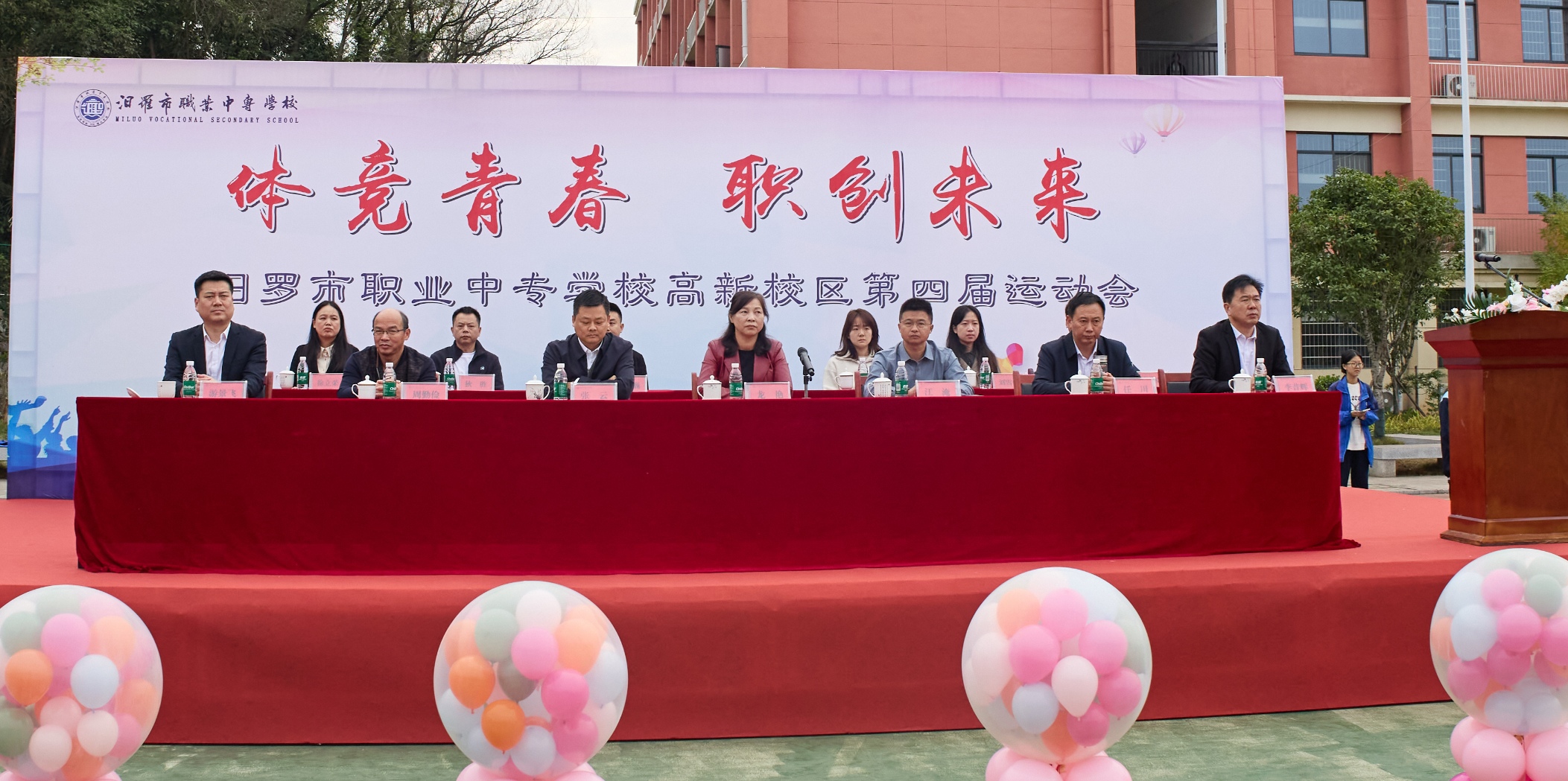 青春“燃”动赛场！汨罗市职业中专学校秋季运动会启幕