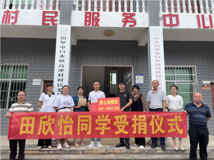 白水镇：爱心捐赠，为重病花季女孩加油