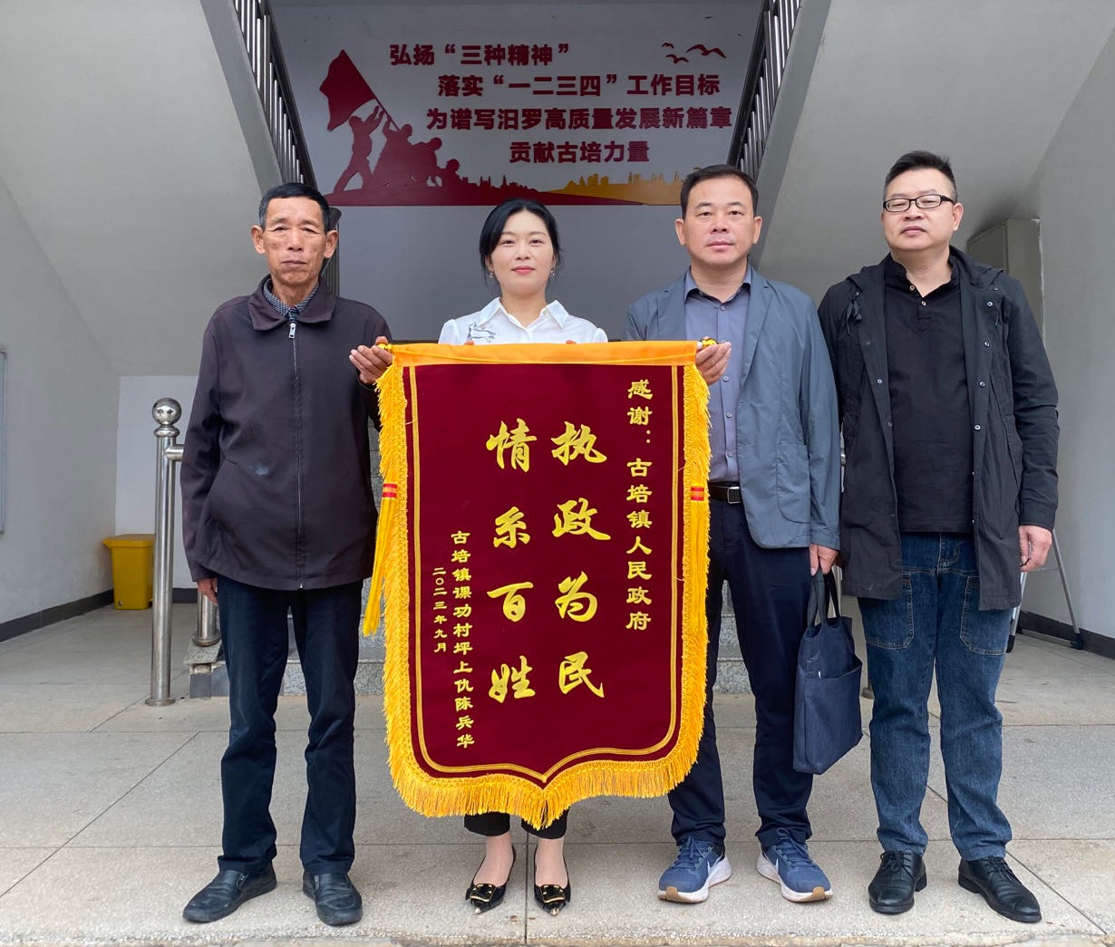 古培镇：雨污分流解民忧 群众自发送锦旗