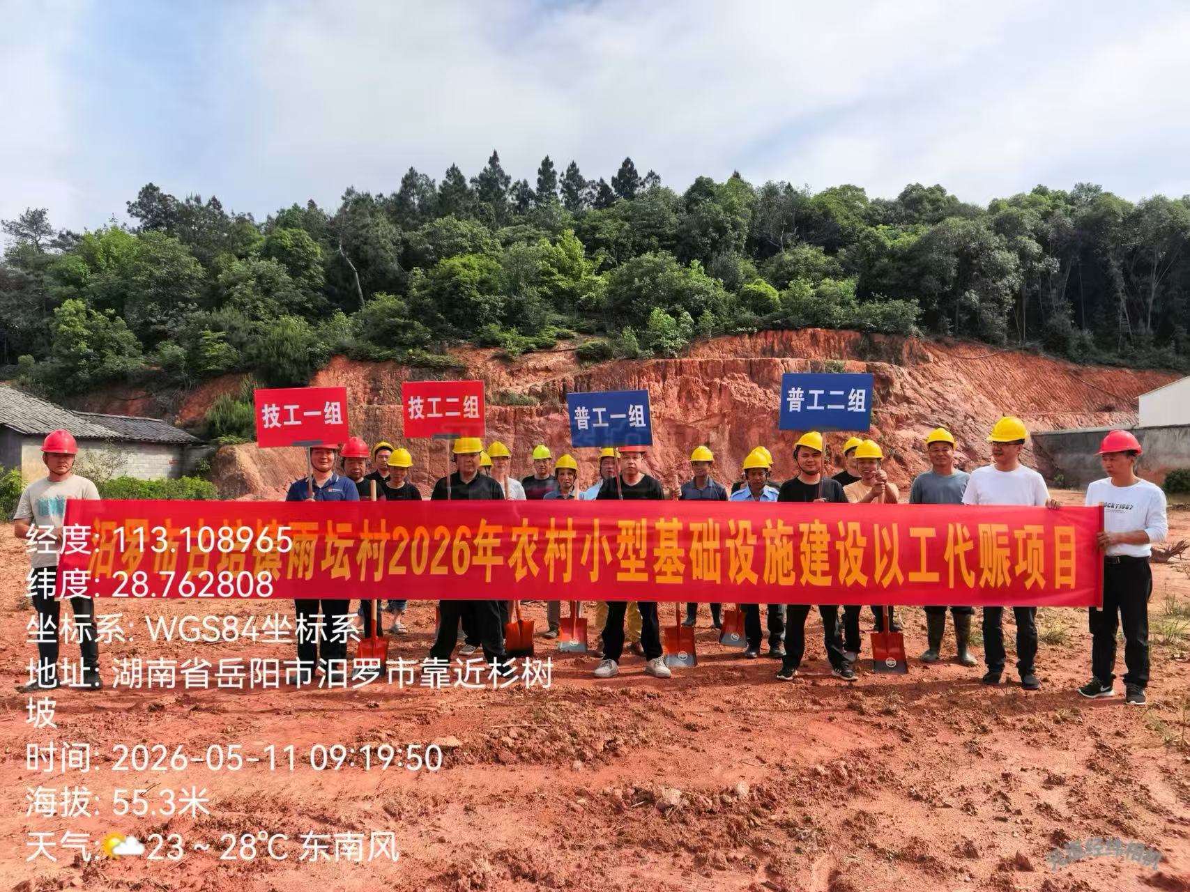 古培镇雨坛村：以工代赈项目开工 140名村民家门口就业