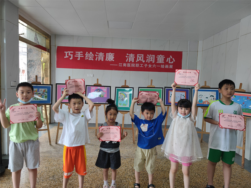 江南医院：巧手绘清廉，清风润童心