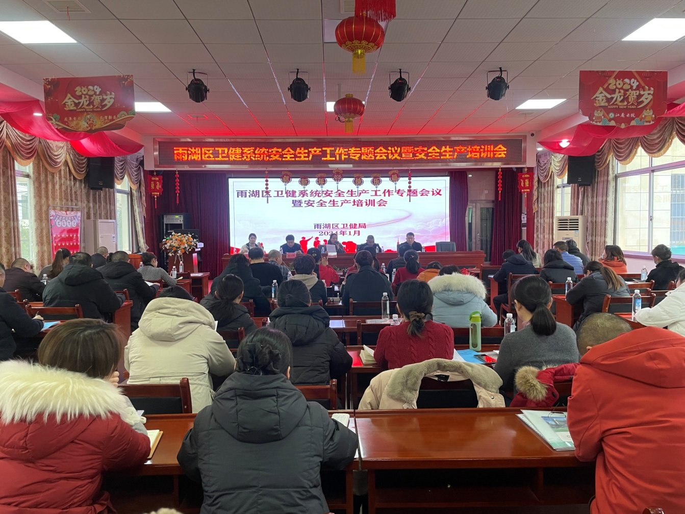 雨湖区卫健系统召开安全生产工作专题会议