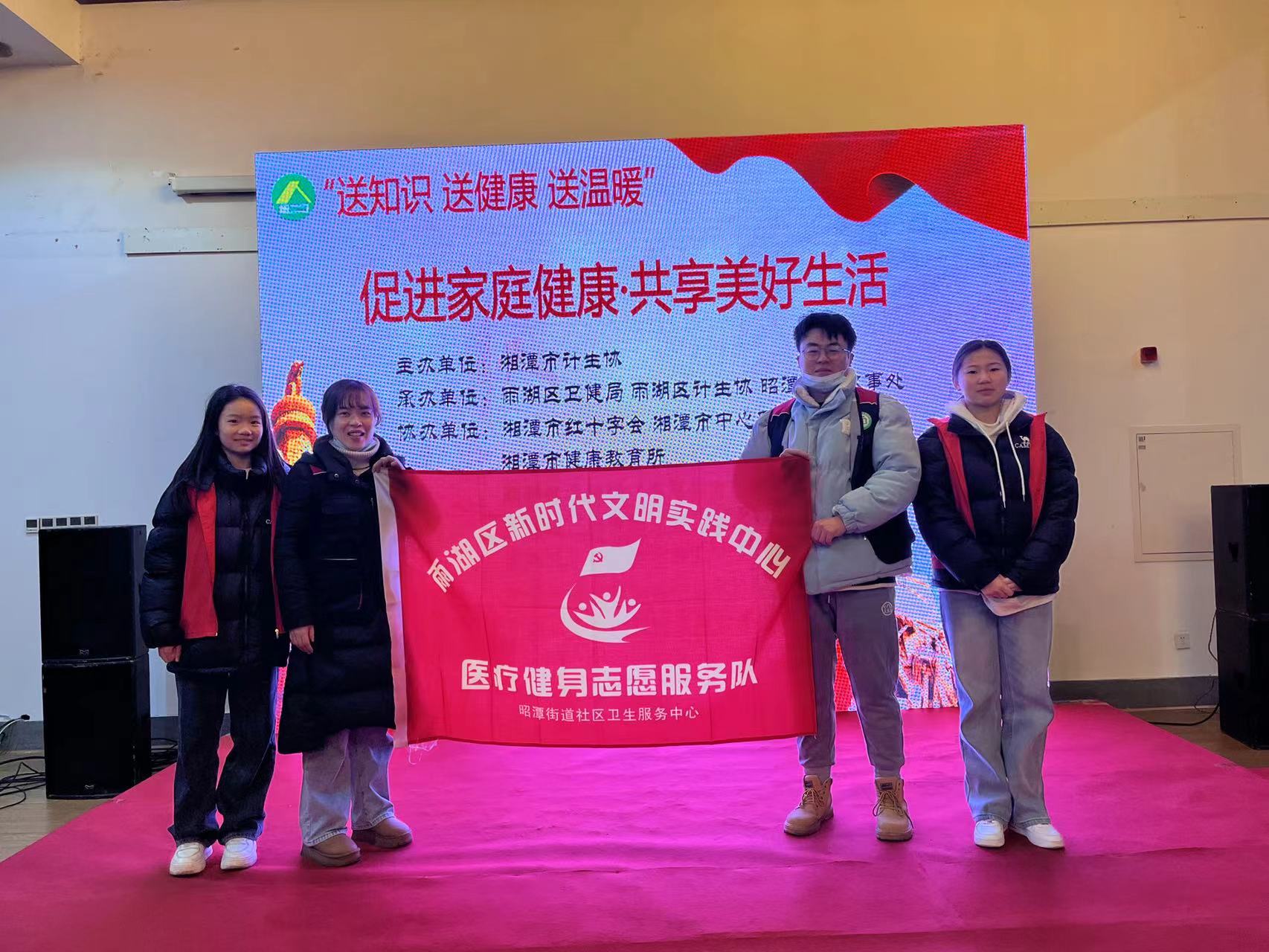 昭潭街道社区卫生服务中心：青春与健康同行  引领共筑健康防线