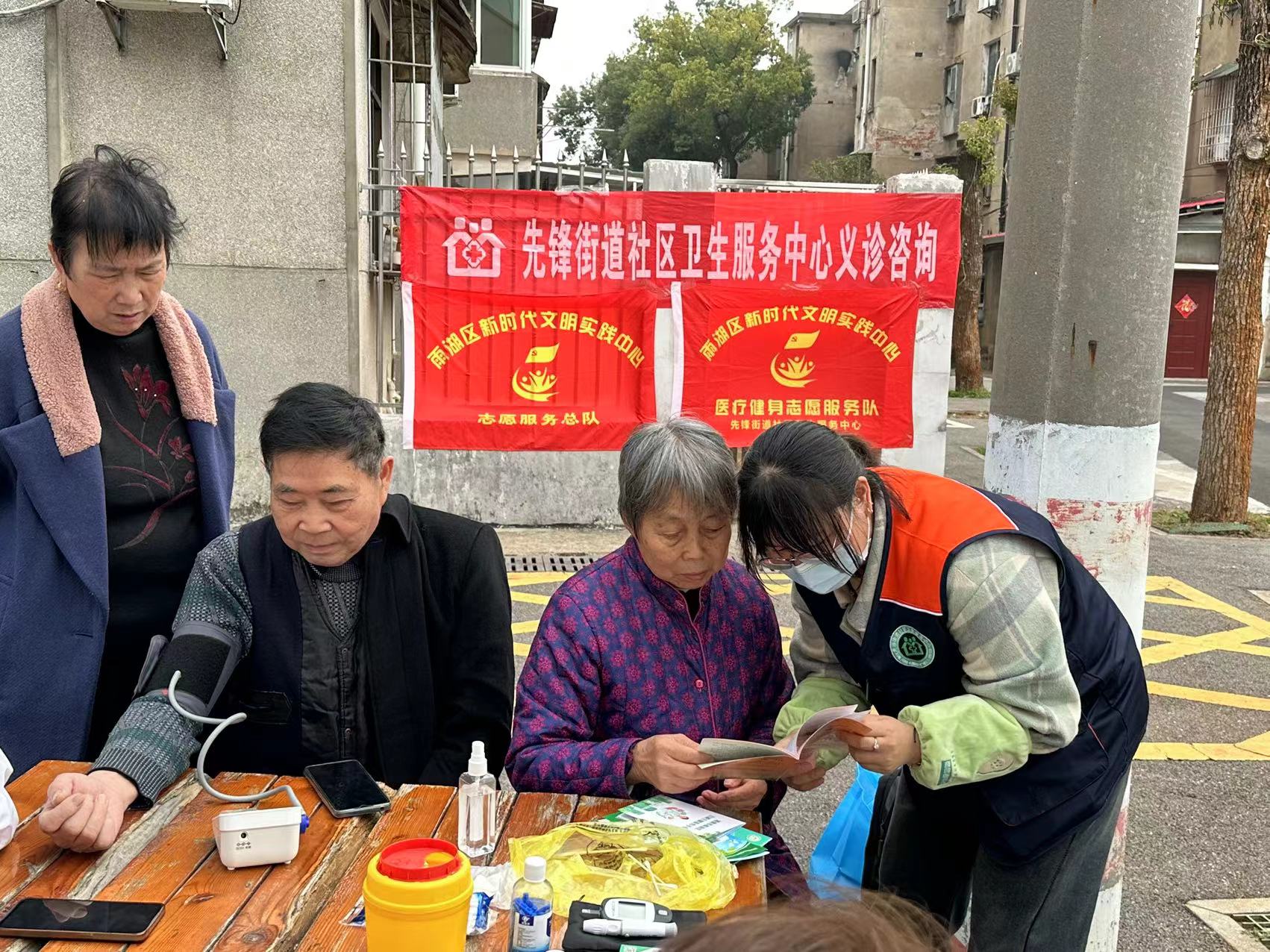 先锋街道社区卫生服务中心：家庭医生义诊进社区，“零距离”服务暖人心