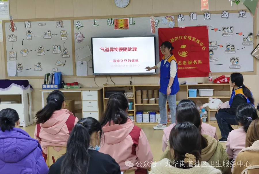 九华街道社区卫生服务中心：守护校园，“救”在眼前
