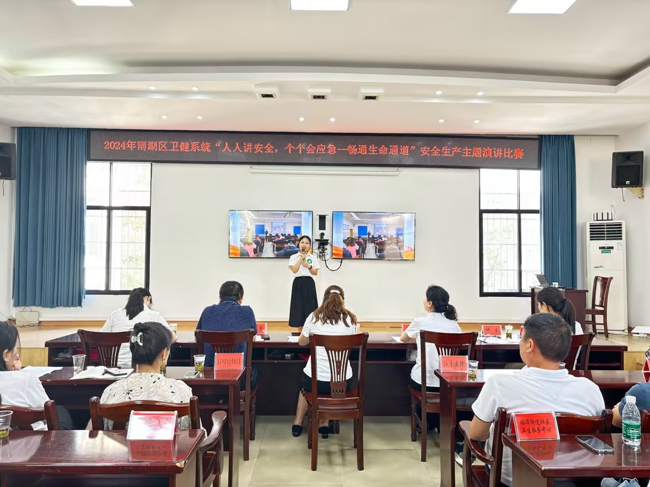 雨湖区卫健系统举行安全生产主题演讲比赛
