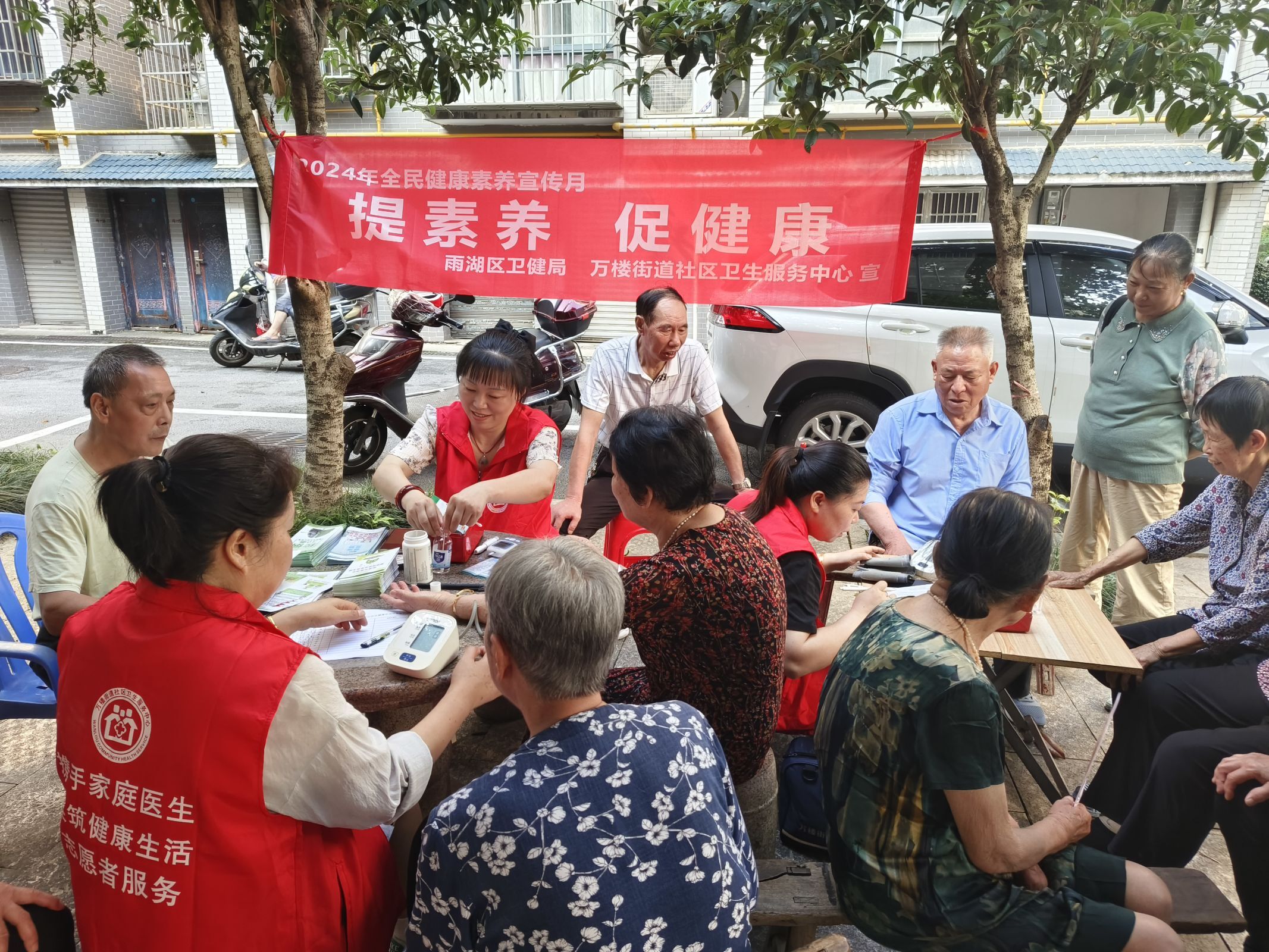 万楼街道社区卫生服务中心进小区开展全民健康素养宣传月活动