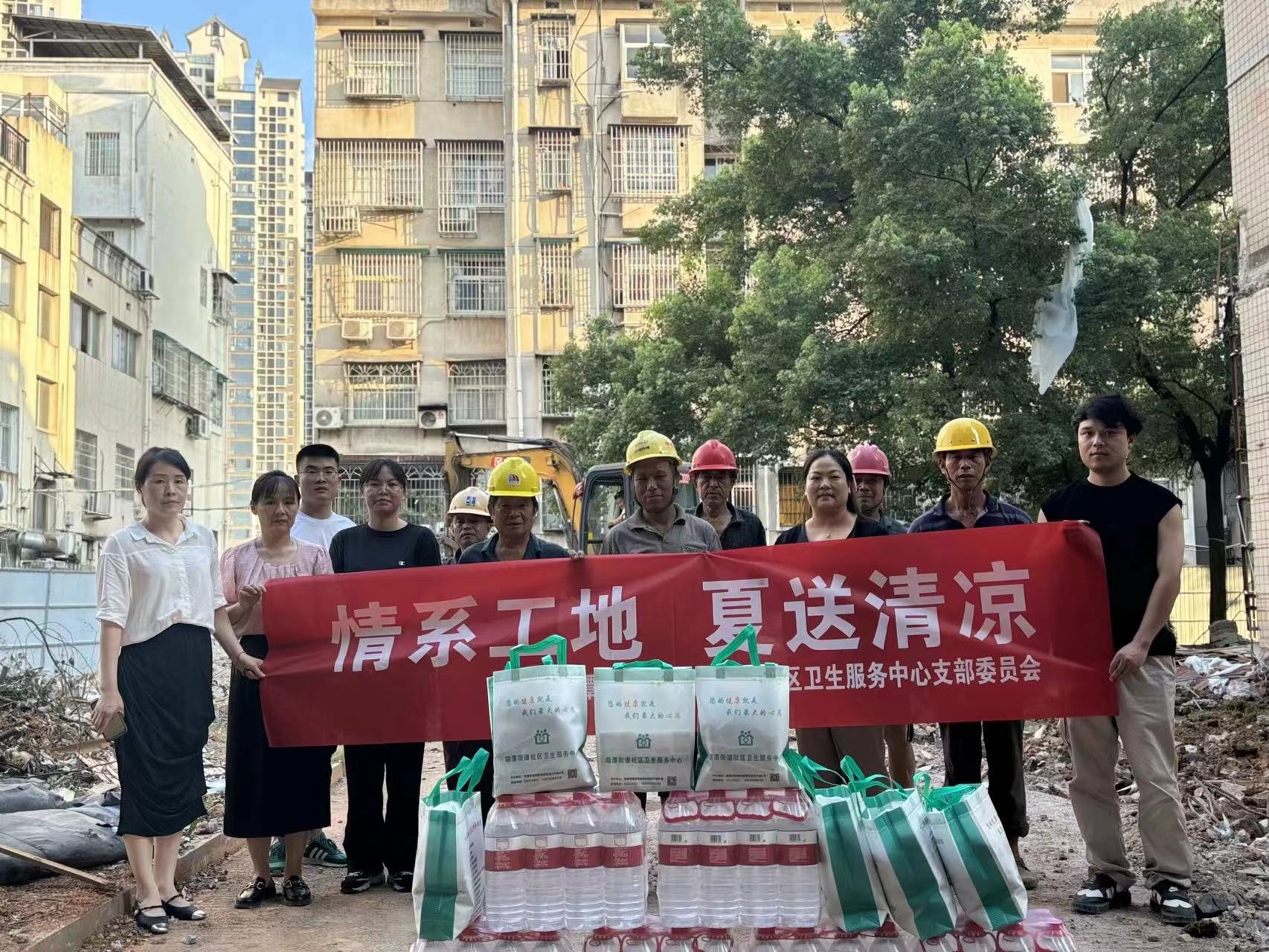 昭潭街道社区卫生服务中心：你战高温，我送清凉