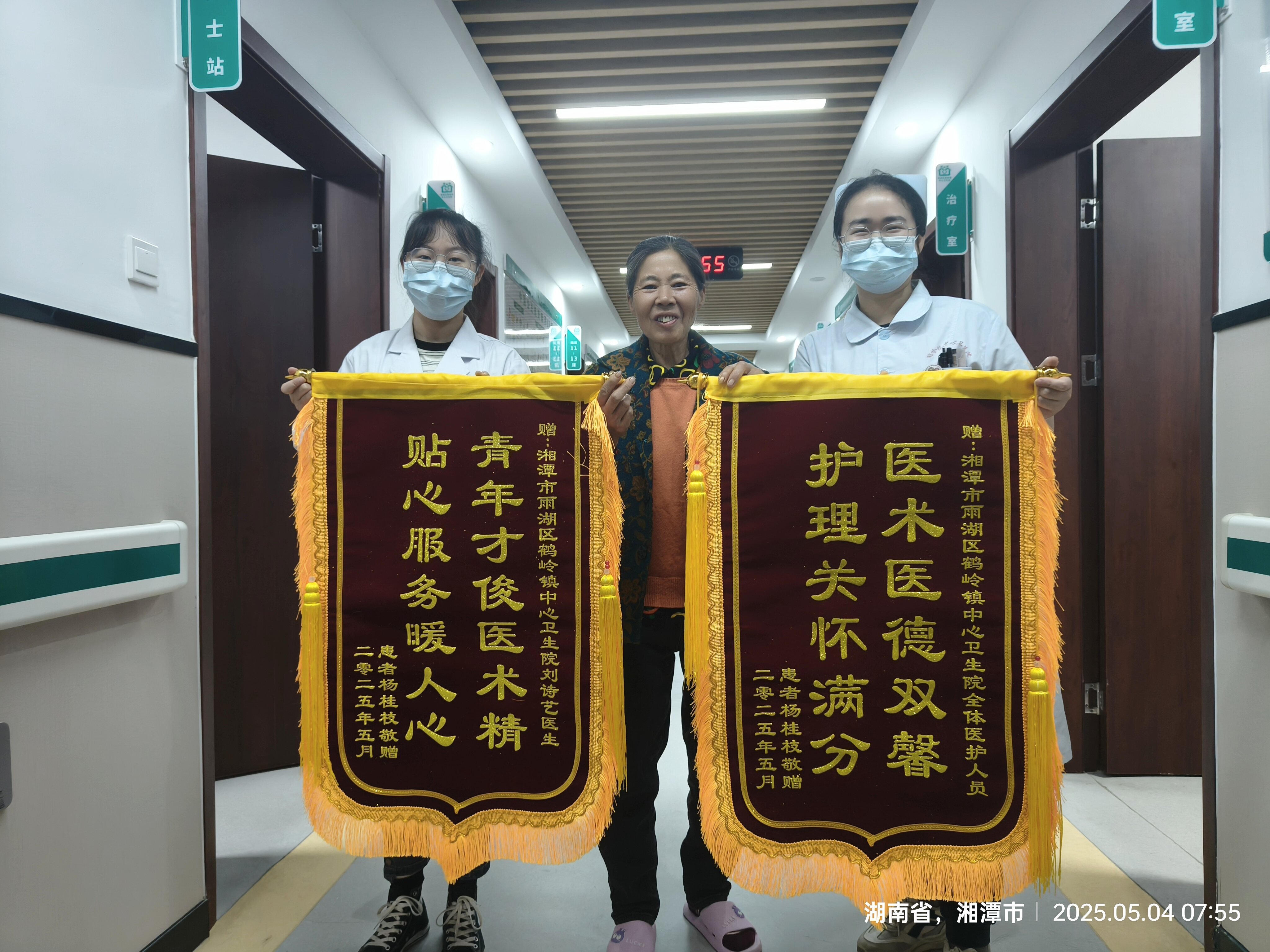 鹤岭镇中心卫生院：家庭医生贴心守护，患者锦旗传递谢意