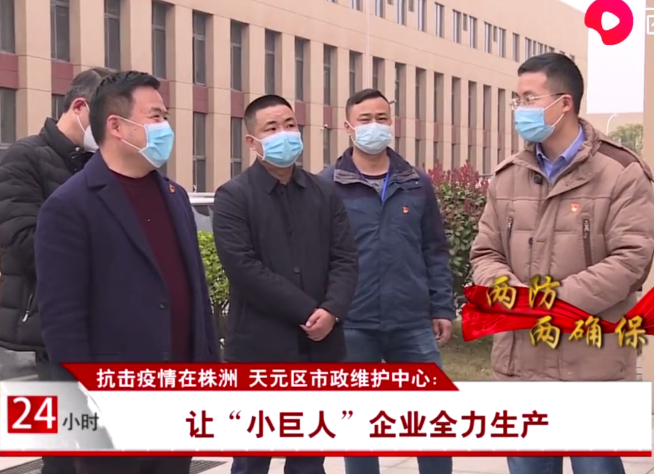 天元区市政维护中心：让“小巨人”企业全力生产