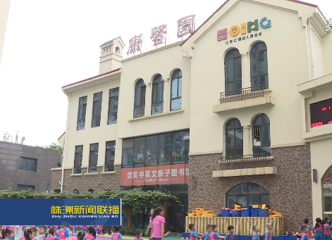 今年天元区普惠性幼儿园覆盖率要达到80%.