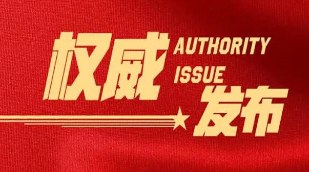 湖南省人民政府办公厅关于印发《湖南省2020年政务管理服务工作要点》和《湖南省2020年政务公开工作要点》的通知