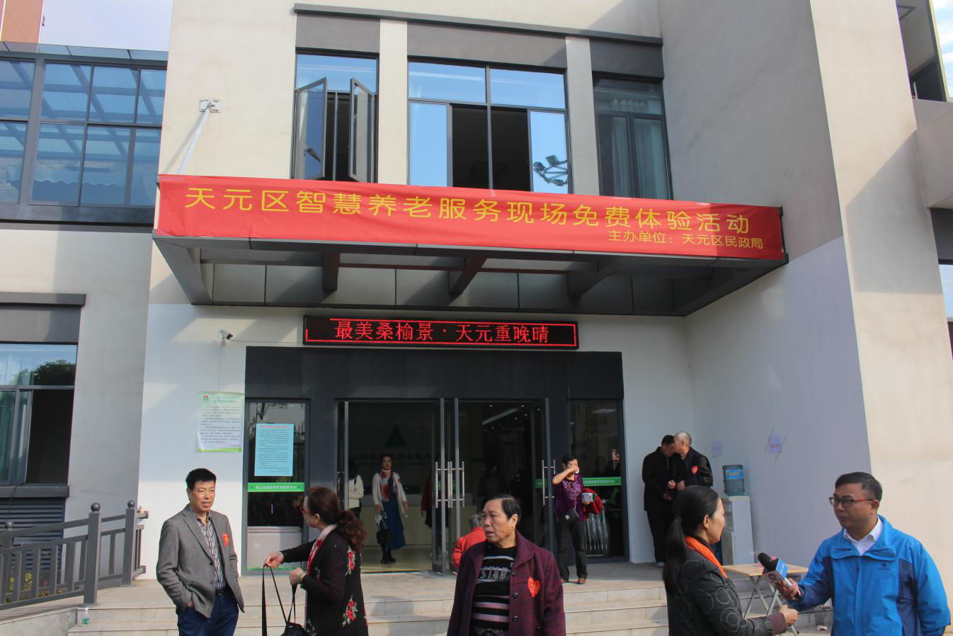 免费午餐、理发、按摩……天元区智慧养老免费体验活动送出多项贴心服务
