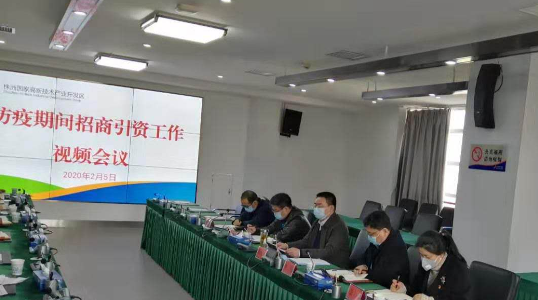 推动"线上"招商，让发展不断“链"