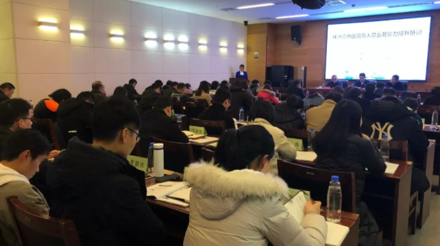 抓服务强基础，招商队伍业务培训开班