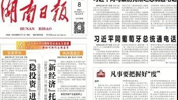 湖南日报头版头条：株洲高新区“新经济”托起新希望
