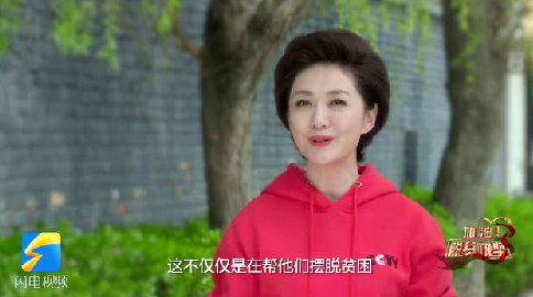 《加油！脱贫攻坚》第十五集《大山深处孩子王》