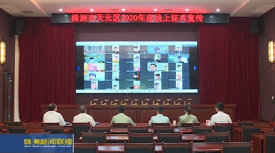 征兵线上答疑网上签约：来吧来吧当兵吧.