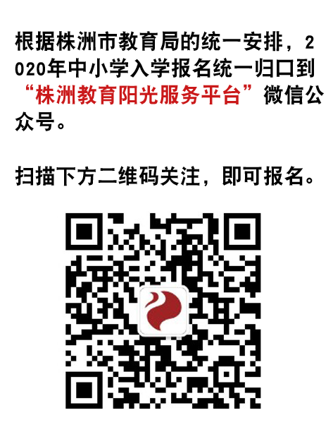 报名入口