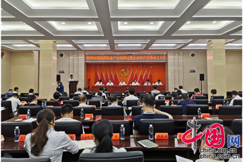 中国网|湖南株洲市新能源装备产业协会暨企业联合党委成立