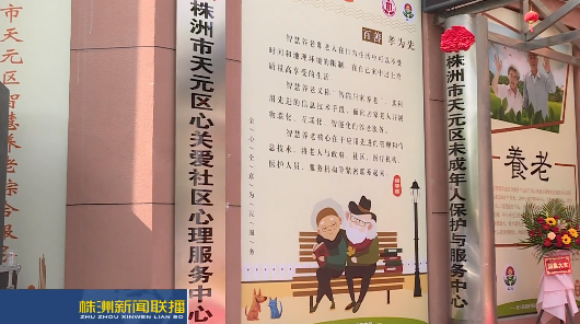 各地少年儿童欢庆“六一”（天元区）