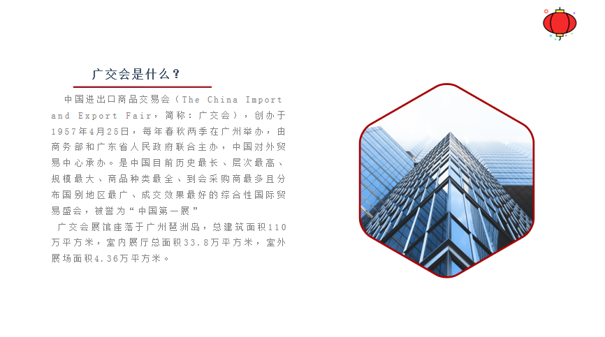 走进广交会——"云"上广交会 企业“网”新机