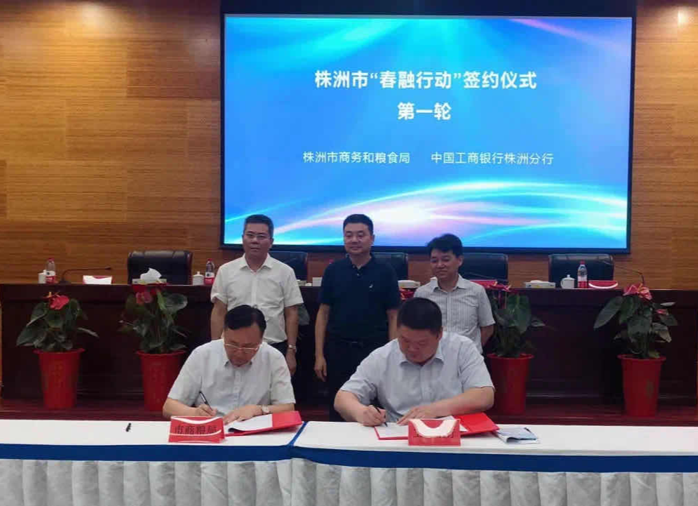 株洲市“春融行动”启动仪式隆重举行