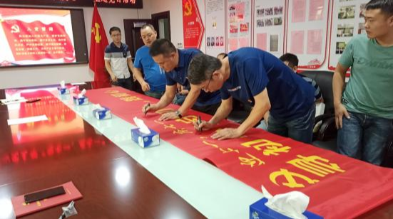 天元市政党支部开展“迎七一、庆七一”主题党日活动