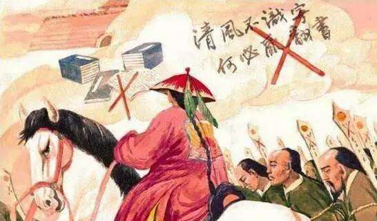 明清时期的文字狱