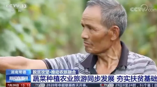 2分48秒！央视聚焦常德脱贫攻坚