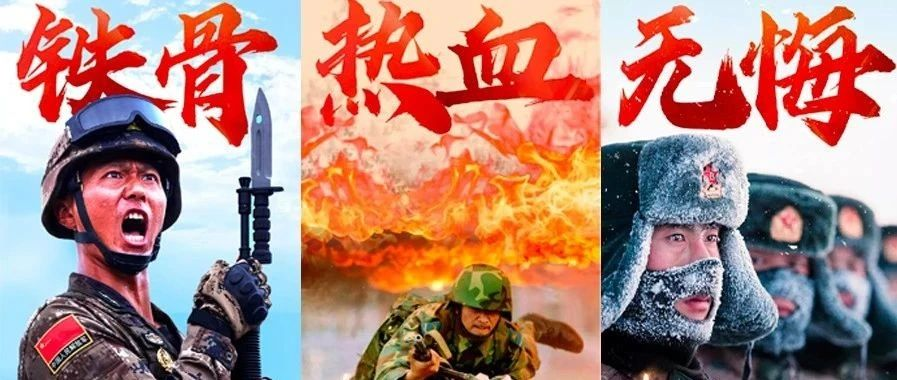 这，就是中国军人！