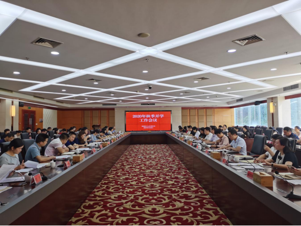 天元区教育局全面部署2020年秋季开学工作