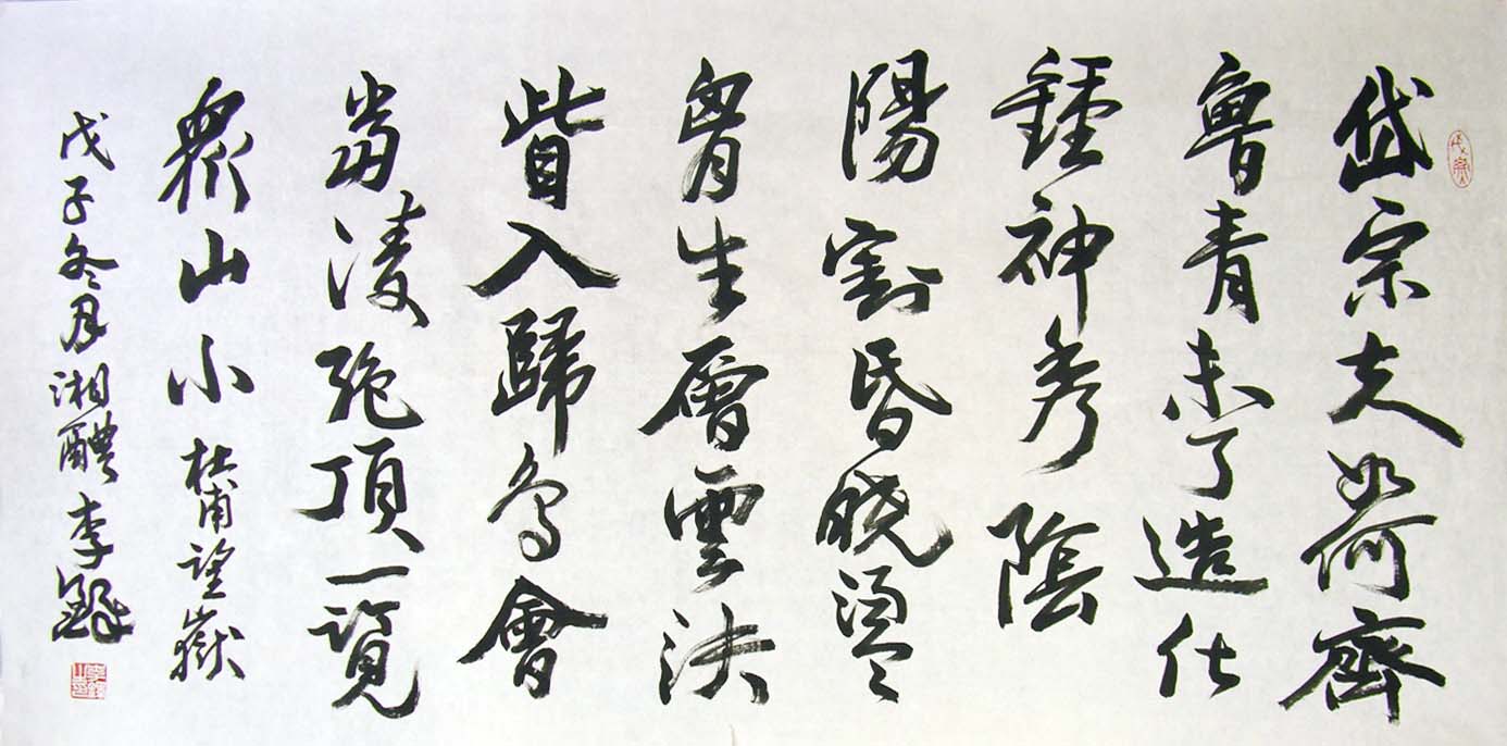 李铎传